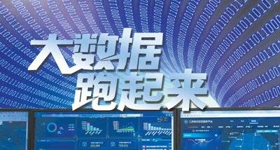 智能展會 2021南京國際大數據產業博覽會的互聯網信息服務新篇章